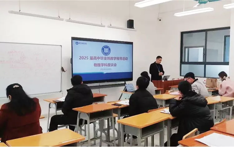 八中领导、教师对我校高三毕业班进行指导交流