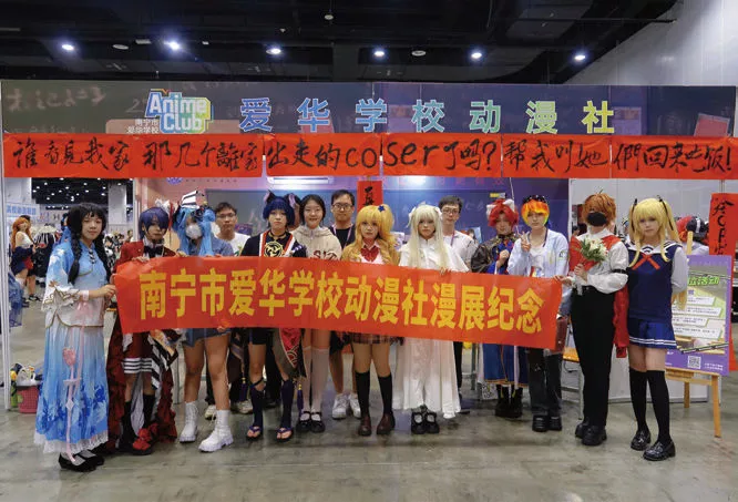 学校组织漫展展位活动