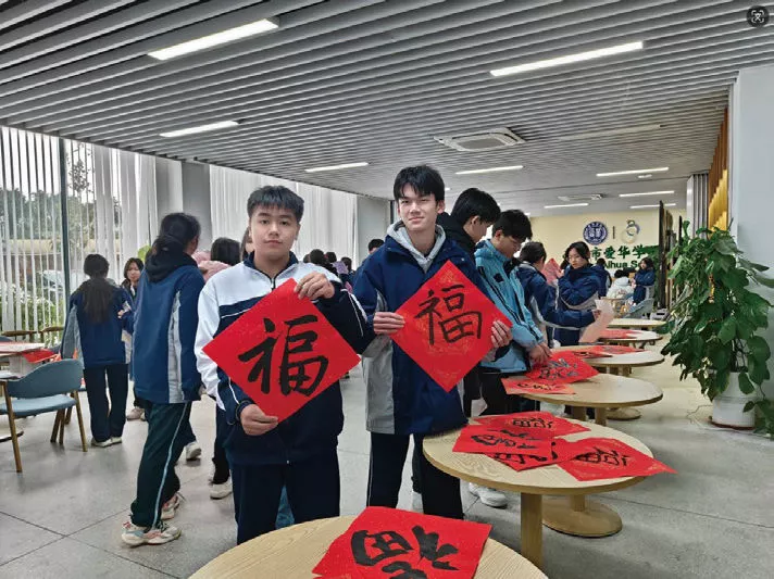 爱华书法节