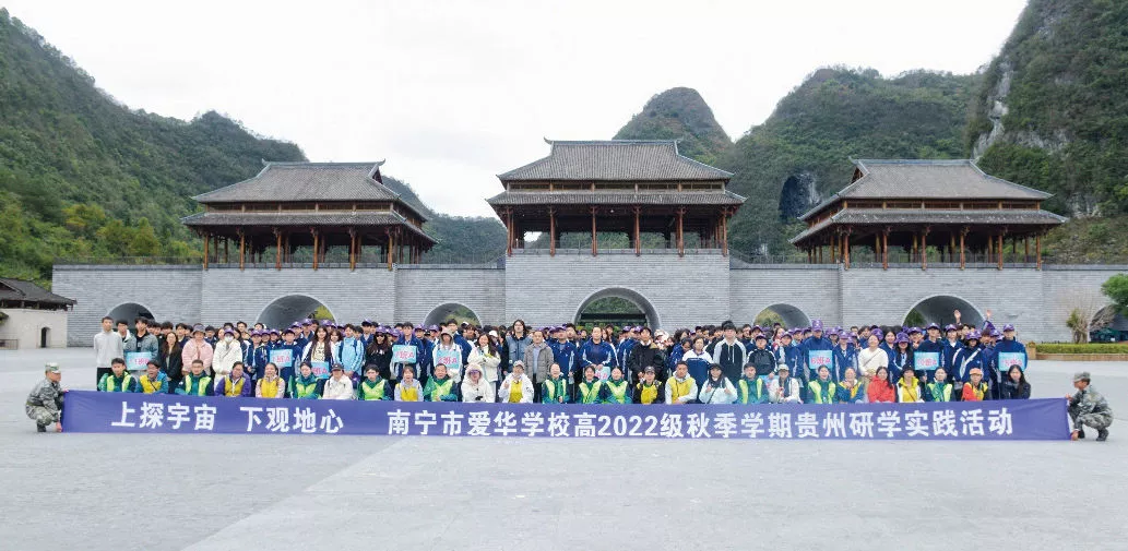 贵州研学实践活动.jpg