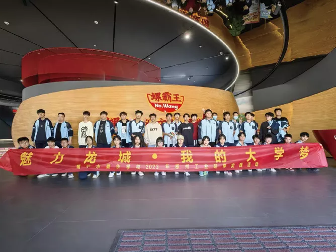 （柳州）螺霸王企业研学活动.jpg