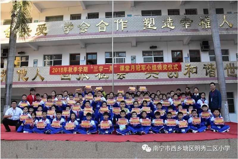 四到六年级合影.webp.jpg