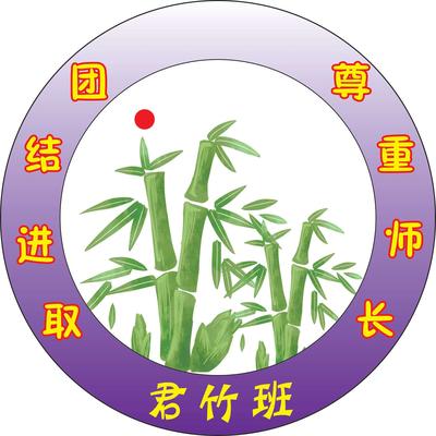 三（3）班.jpg