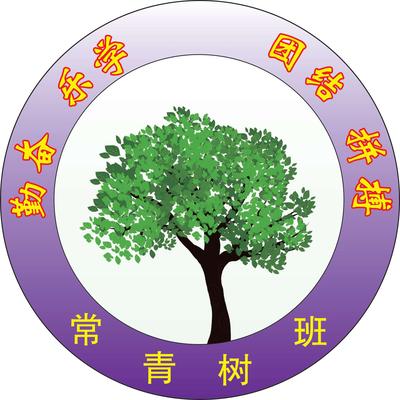 二（3）班.jpg