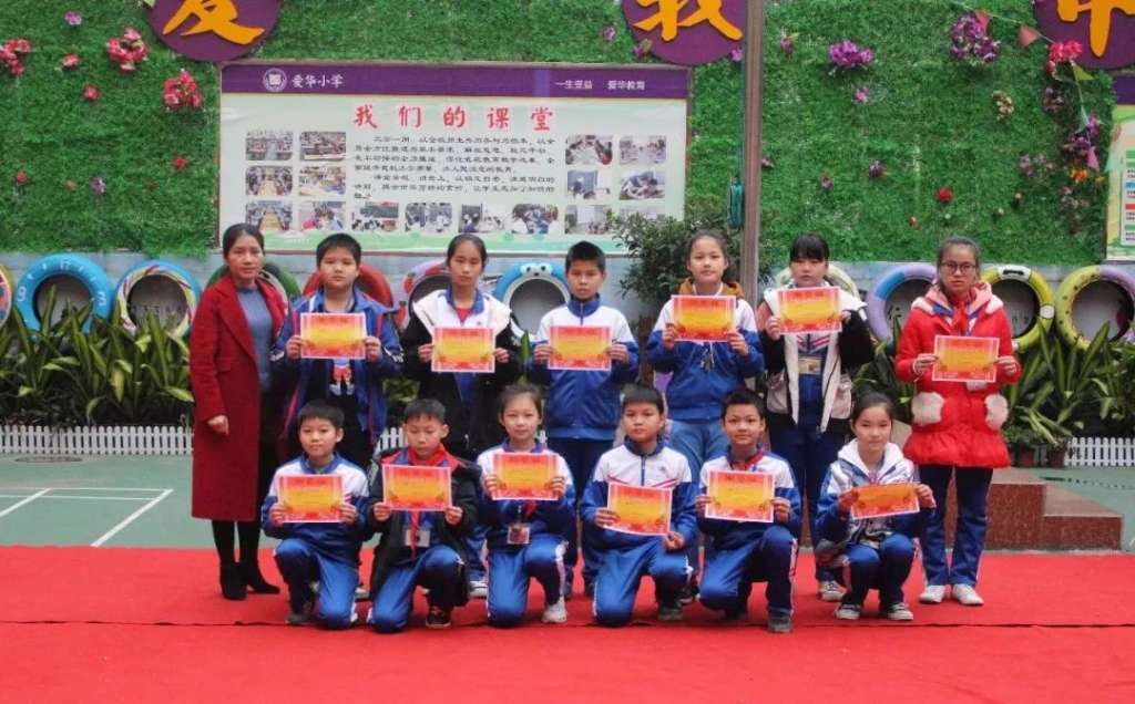 不负光阴 砥砺前行——爱华小学2019年秋季学期散学典礼 - 爱华方舟